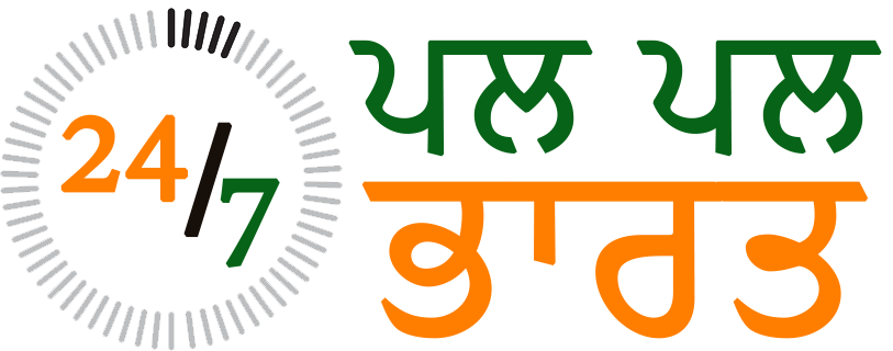 ਪਲ ਪਲ ਭਾਰਤ